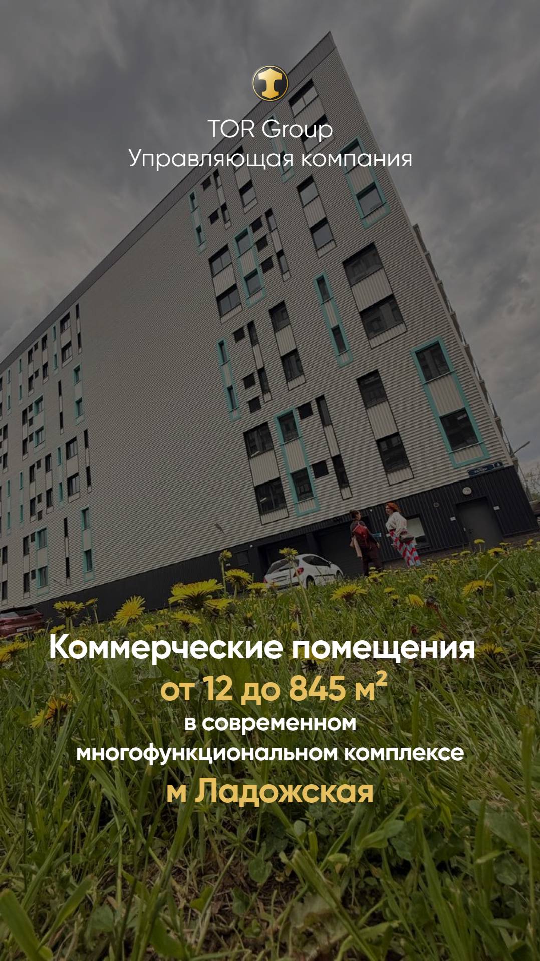 📈 Потенциальный объект для инвестиций