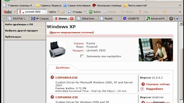 12 Обобщающий видеоурок по поиску драйверов