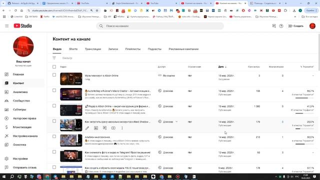Автоматизация всего что можно AHK .Python и тд