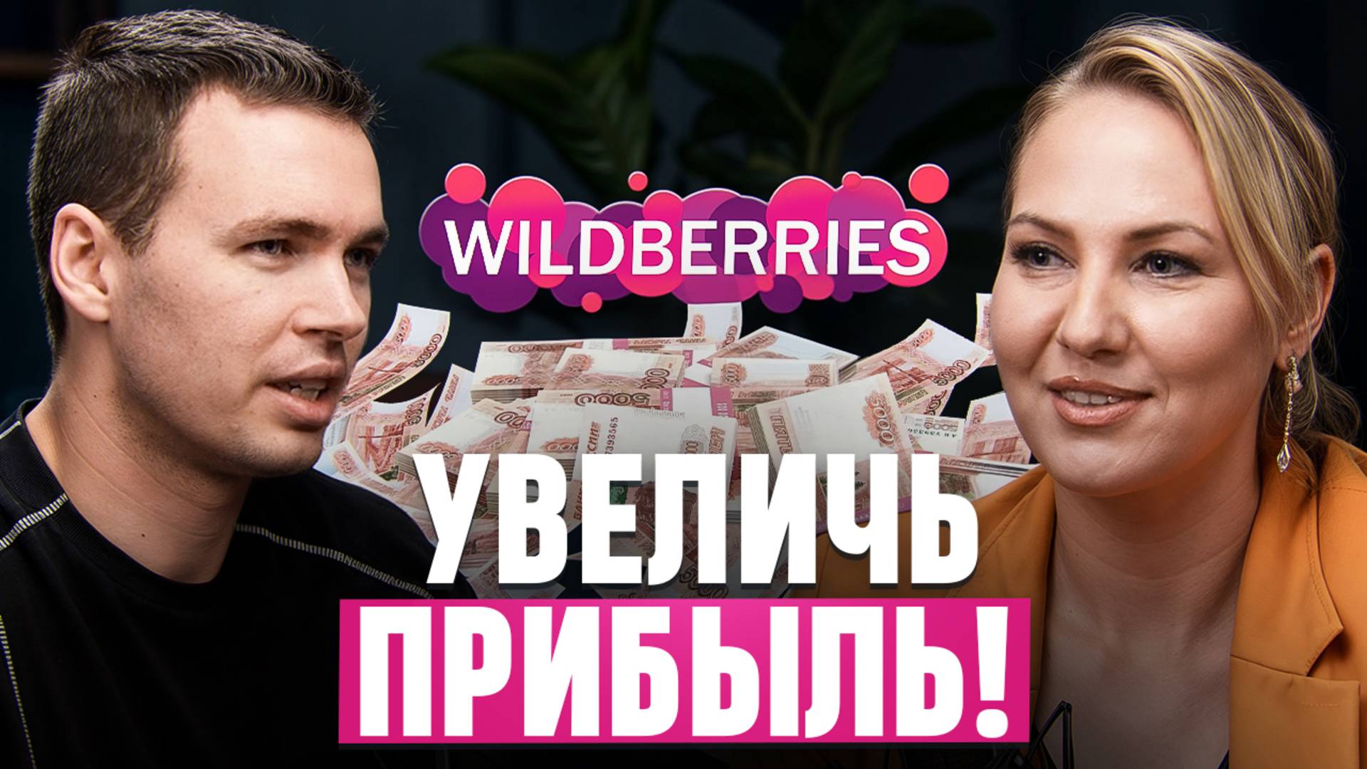 Чистая прибыль ПОЛЕТИТ 🚀! Конкретные инструменты от финансового директора!