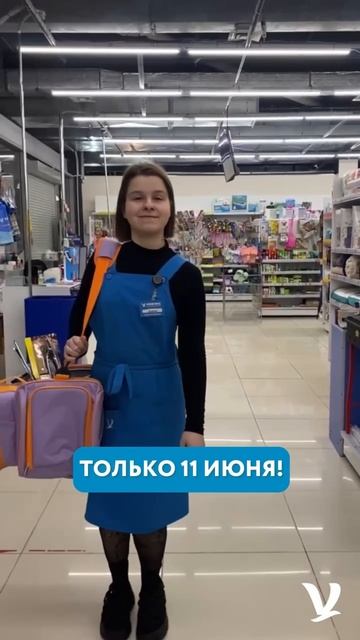 Мы не будем говорить, куда вам идти 11 июня, но намёки будут😁