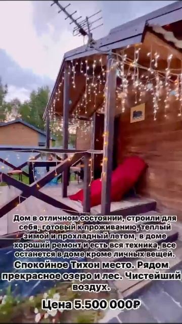 Дом Сурена