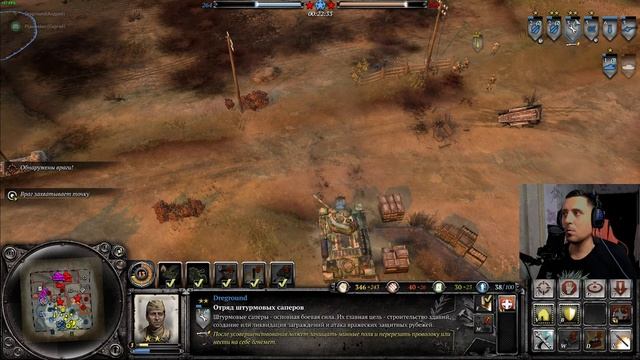 Company of Heroes 2. Стрим!