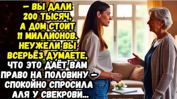 Истории из жизни: Дом среди сосен, Аудио рассказы Жизненные истории