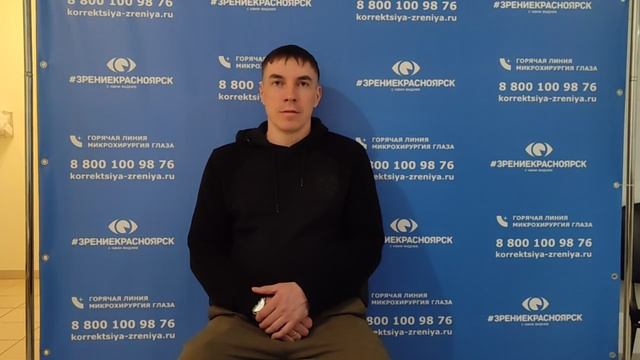 Отзыв о лазерной коррекции зрения в клинике "Зрение Красноярск", 88001009876