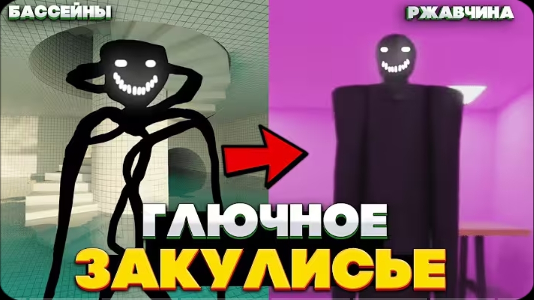 Лиминальные Уровни Закулисья - Самые СТРАННЫЕ и ГЛЮЧНЫЕ уровни