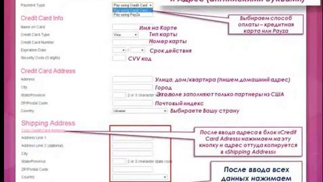Регистрация в компании SkinnyBodyCare