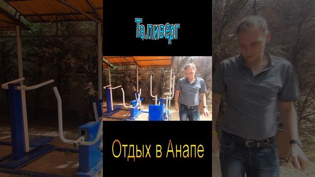 Фитнес на территории отеля