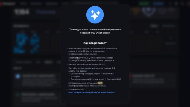 BACKPACK ПРОМО АКЦИЯ ДЛЯ НОВЫХ ПОЛЬЗОВАТЕЛЕЙ  ФАРМИМ ДР