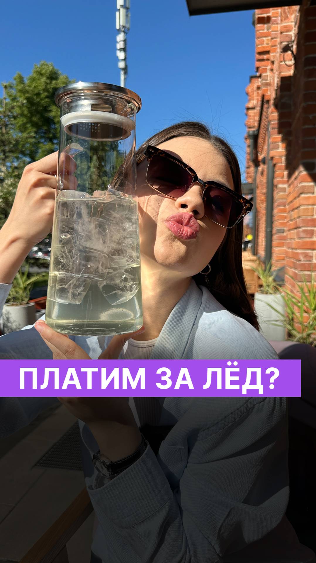 Платим за лёд // Обзор лимонадов в Казани