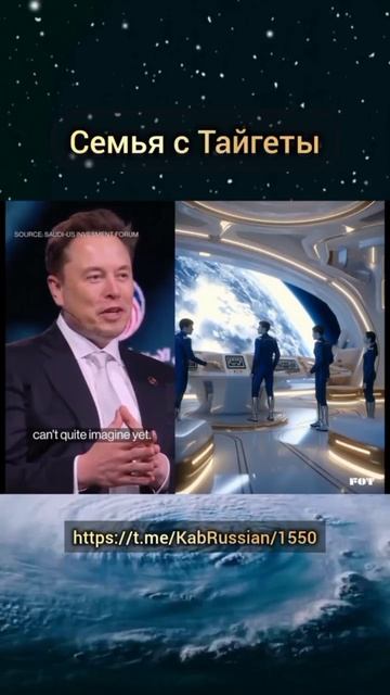 Илон Маск в Саудовской Аравии.