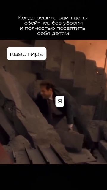 Знакомо? 😅
Пиши в комментариях 👇🏻