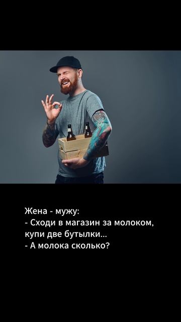 Анекдот дня (233) Хорошее настроение Short