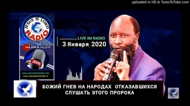 ПРОРОЧЕСТВО 03.01.2020 БОЖИЙ ГНЕВ НА НАРОДАХ ОТКАЗАВШИХСЯ СЛУШАТЬ ЭТОГО ПРОРОКА