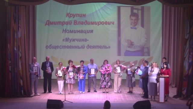 Женщина и Мужчина  года-2024