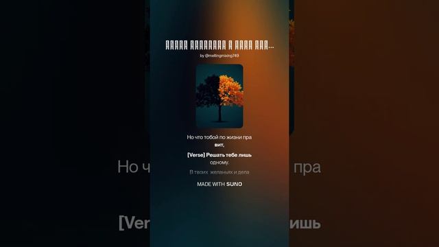 Зачем приходим в этот свет ...