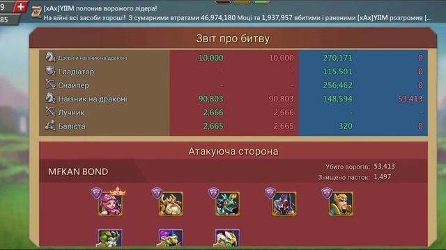 Воюю перед КВК. Добиваєм 100м кілів. Обзор обнови. lords mobil