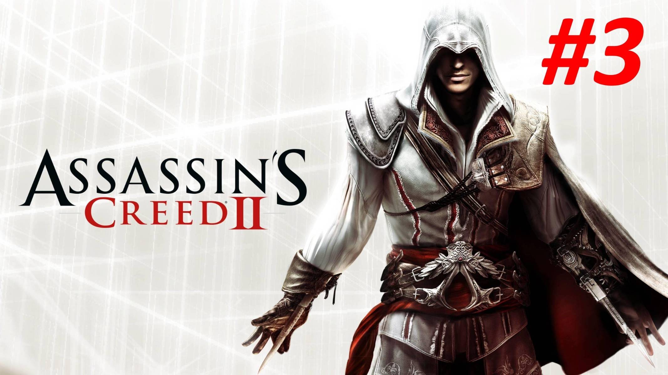 Прохождение Assassins Creed 2 #3 Лоренцо Медици