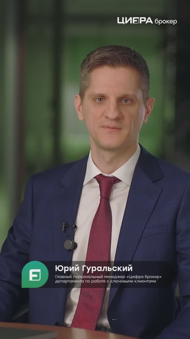 Как оценить уровень экспертизы и опыта своего инвестиционного консультанта?