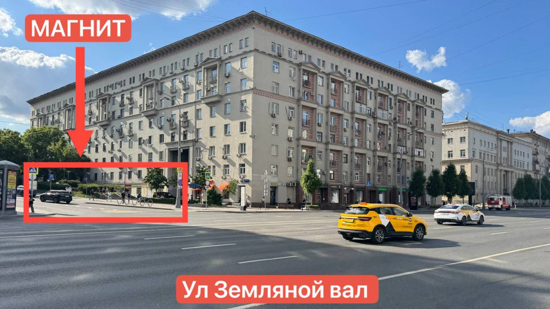 МАГНИТ на Садовом кольце
