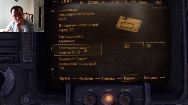 Fallout: New Vegas - Прохождение - Часть 30