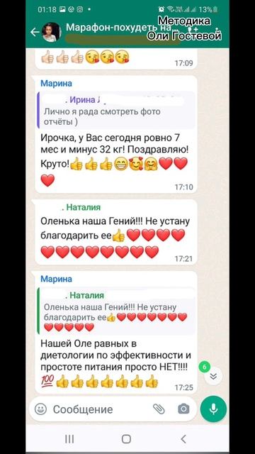 Марафон, чат ♡ Похудеть.
Марафон. Меню.