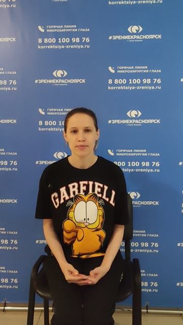 Отзыв о лазерной коррекции зрения в клинике "Зрение Красноярск", 88001009876