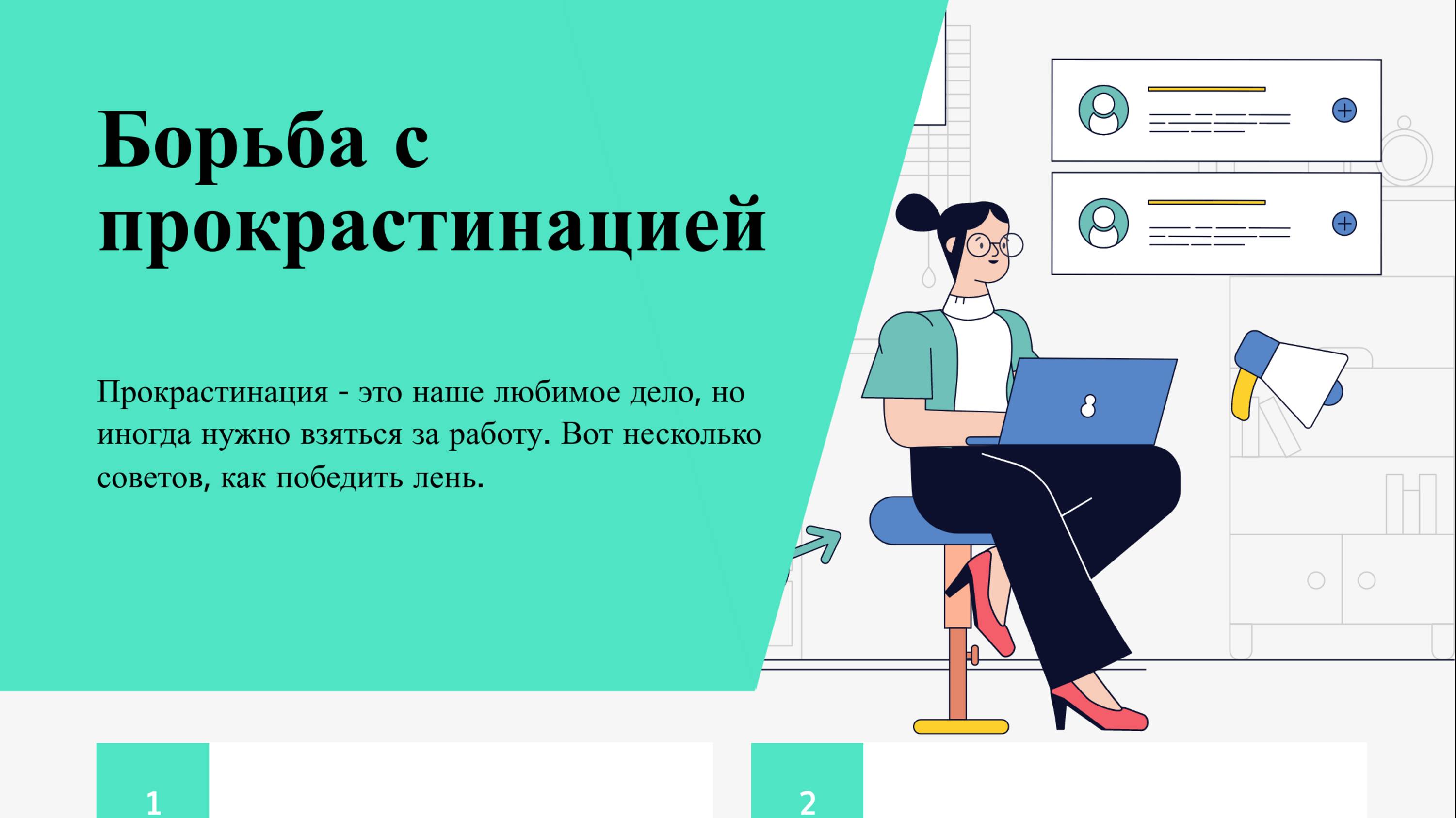 Подкаст2