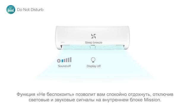 Кондиционеры Video-Midea-split_sistemy-Mission