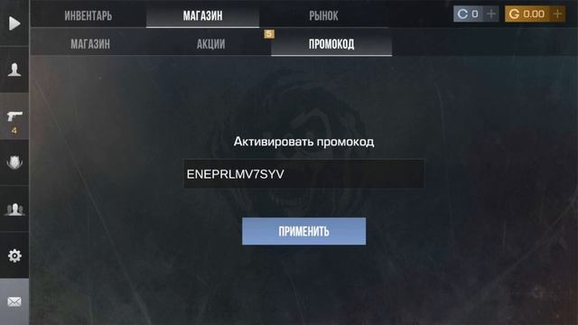 ЗИМА! ❄️ ЖИРНЫЕ ПРОМОКОДЫ В STANDOFF 2 0.32.0 | ОБНОВА СТАНДОФ