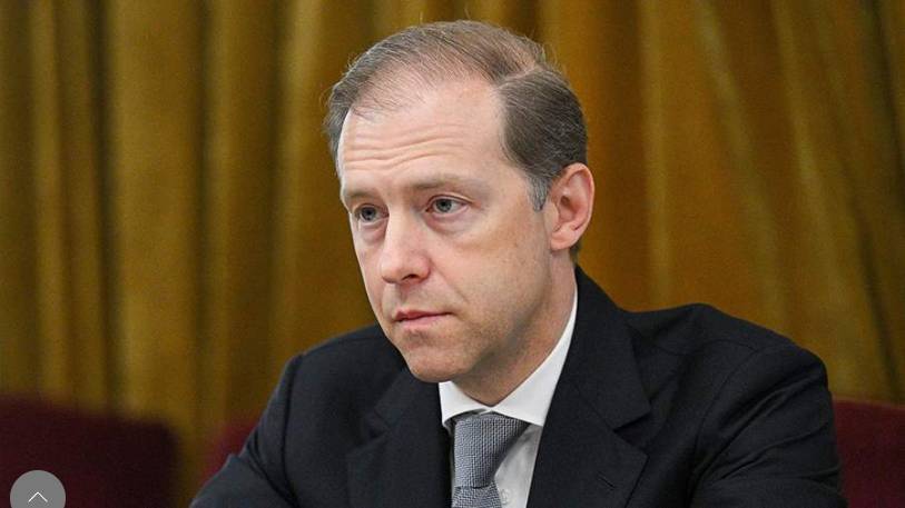 Мантуров указал на активное внедрение технологий цифровой безопасности в РФ