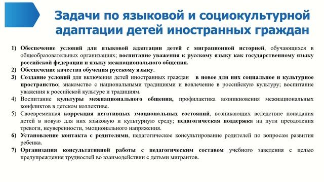 В Просвете обсудили вопросы языковой и социокультурной адаптации школьников