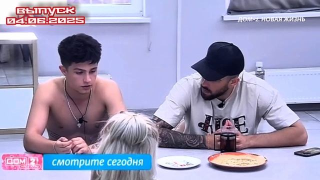 Дом-2 Каникулы в Сочи 7585 день 4 июня смотреть онлайн 04.06.25 дневной вечерний ночной эфир свежие