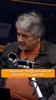 Страшные предсказания эксперта Ищенко