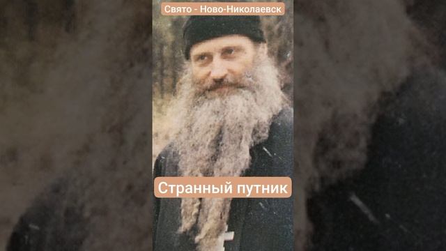 Что происходит Преподобный Серафим (Роуз). httpst.meSiberianPlatina