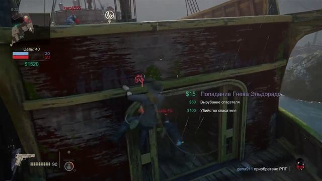 Uncharted™ 4: Путь вора -- Неравный бой 4vs5, но мы дали им "прикурить" (18+)
