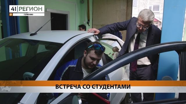 СО СТУДЕНТАМИ КАМЧАТСКОГО ПРОМЫШЛЕННОГО ТЕХНИКУМА ВСТРЕТИЛСЯ ГЛАВА КАМЧАТКИ • НОВОСТИ КАМЧАТКИ