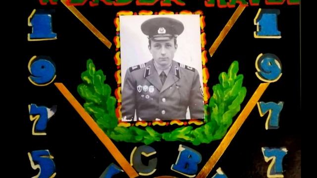 МЫ РАДОСТЬ УСПЕХОВ И ЛИШЕНИЙ ПРОШЛИ, И ВАМ ОСТАВЛЯЕМ ТОЖЕ...