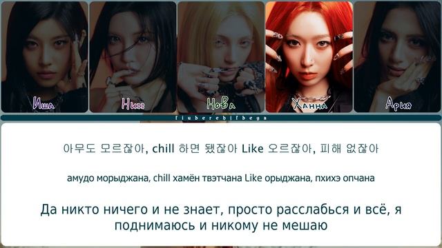 X:IN “ATTENTION SEEKER”, кириллизация