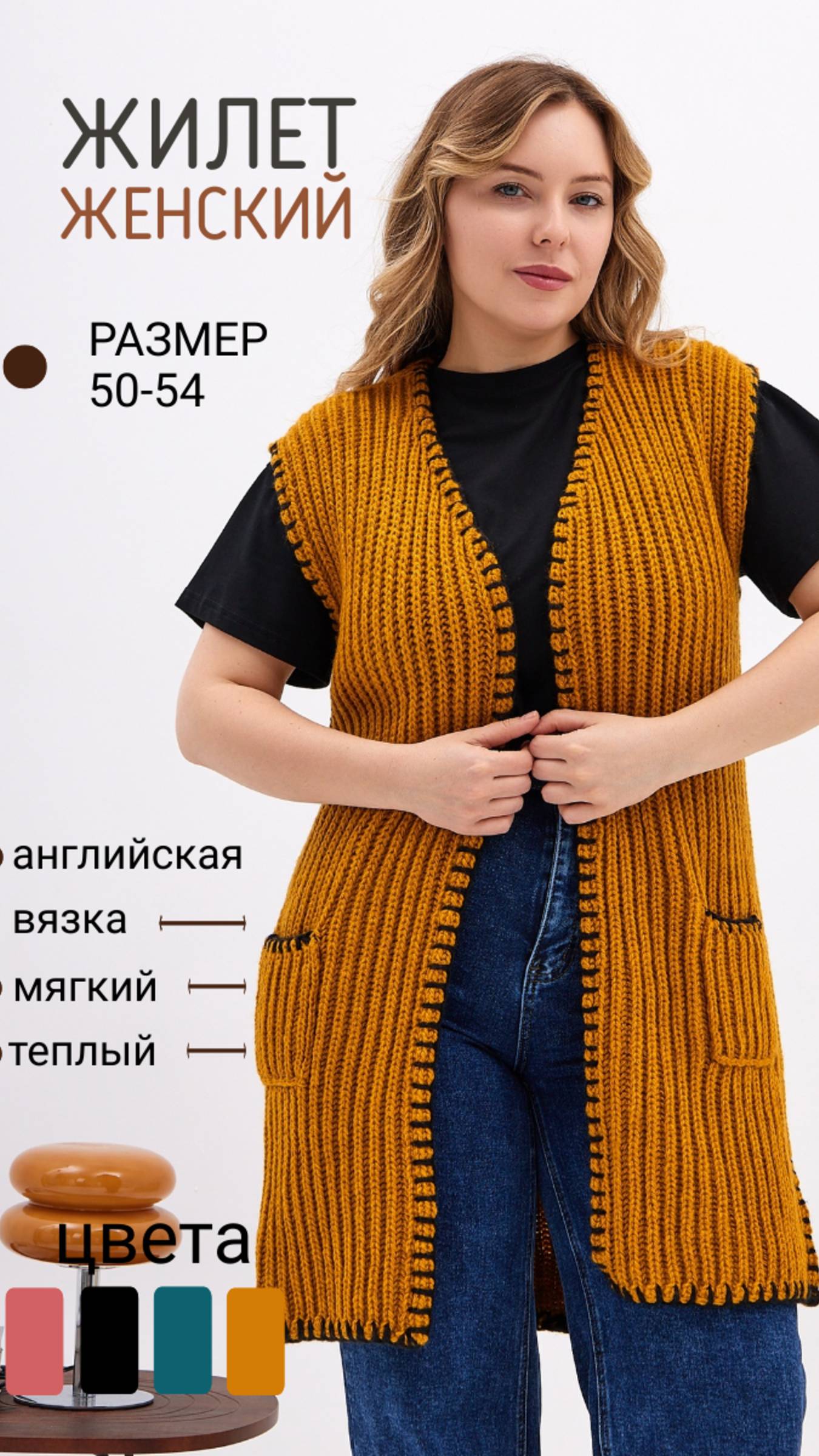 Жилет женский вязаный горчичного цвета (Код: 4413)