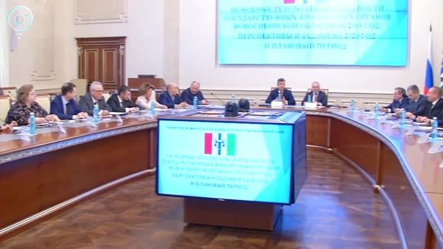 В Правительстве Новосибирской области подвели эконом