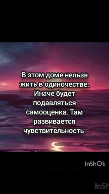 нумерология числа 2