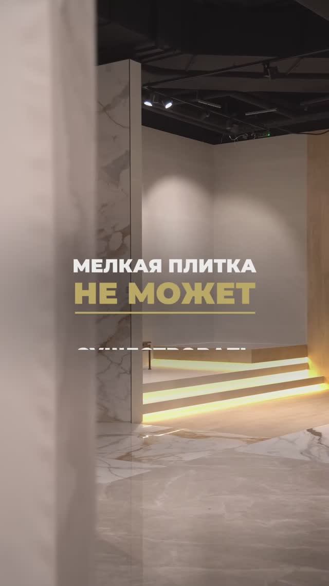 Крупноформатный керамогранит - это must have для современных интерьеров!