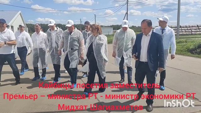 Кайбицы посетил заместитель Премьер — министра РТ — министр экономики РТ Мидхат Шагиахметов