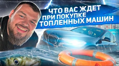 Что Вас ждет при покупке Топленных машин с COPART. BMW X1 2018. 3BRO