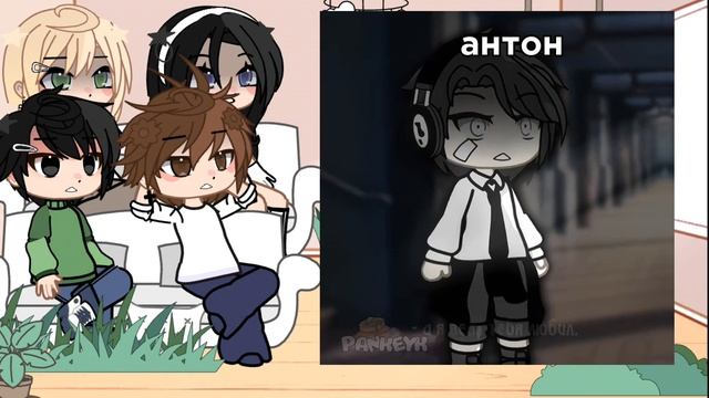 реакция зайчика на Антона как рандом)) (в большинстве с