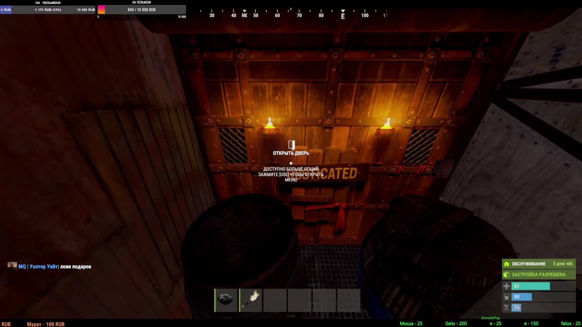 RUST  100р домик