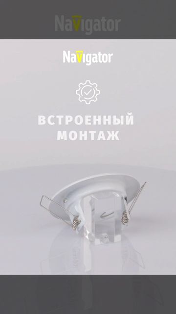 Светильник Navigator NFS-01 (Поворотный белый) 93018