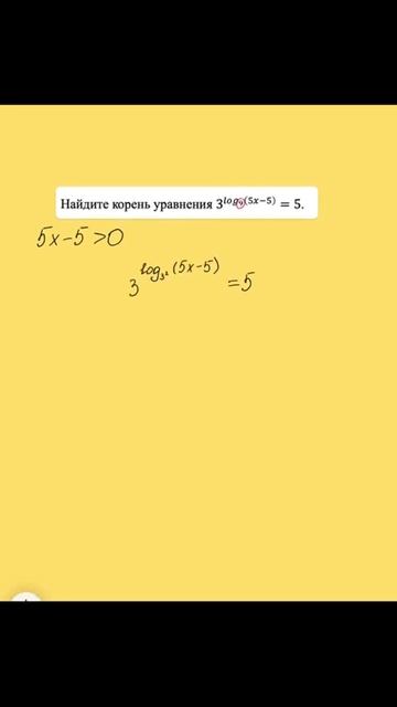 Решаем задание из #егэпоматематике профильного уровня