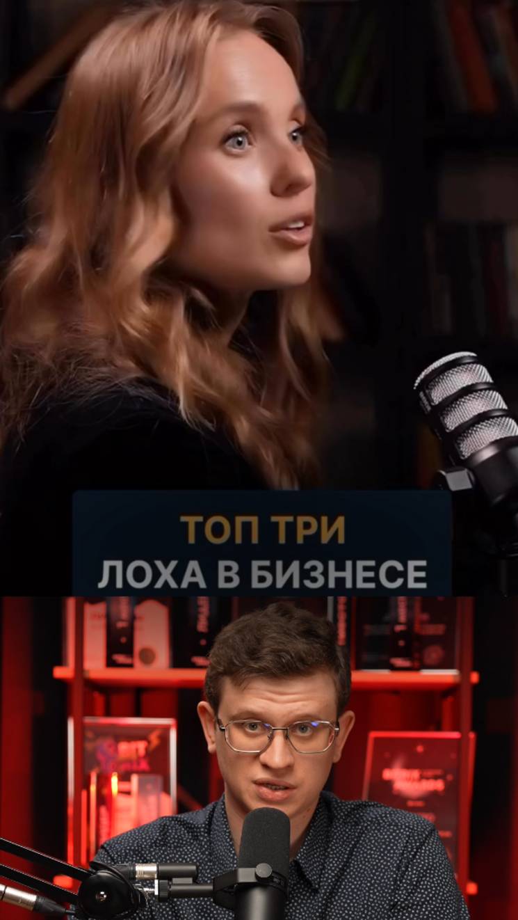 Три лоха в бизнесе 🤦🏻♂️